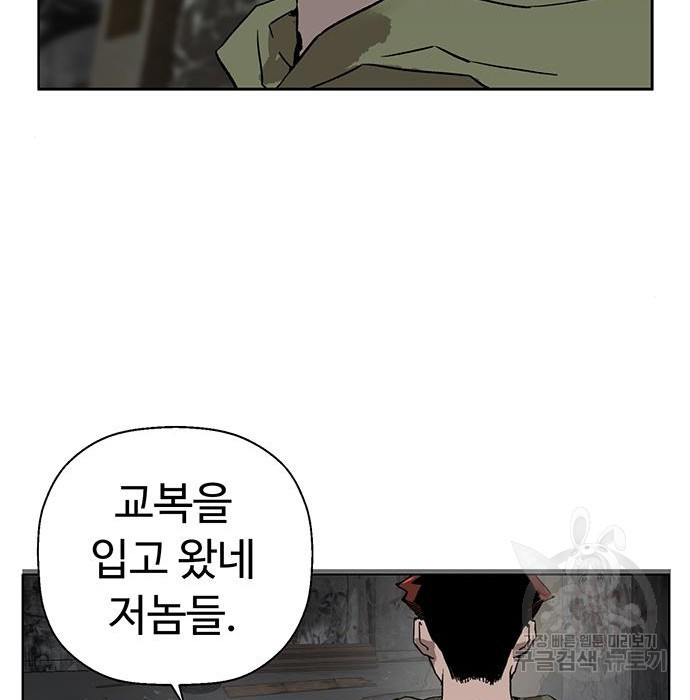 약한영웅 199화 - 웹툰 이미지 84