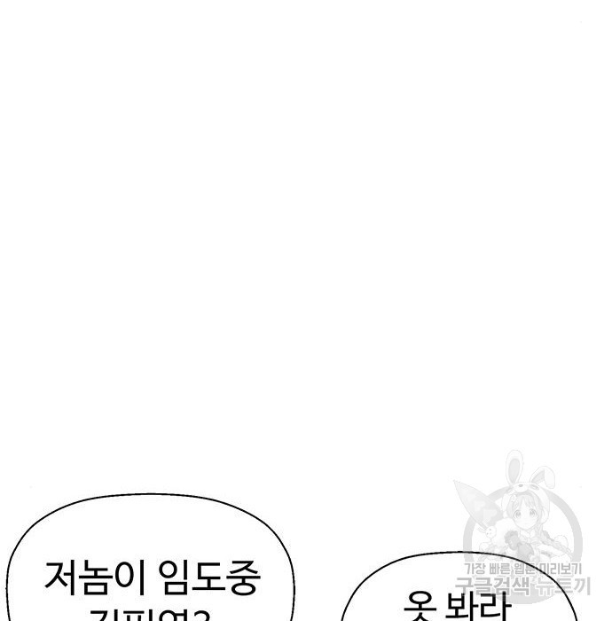 약한영웅 199화 - 웹툰 이미지 92