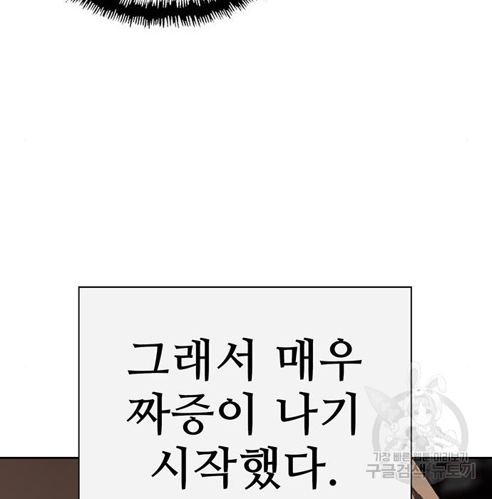 약한영웅 199화 - 웹툰 이미지 122