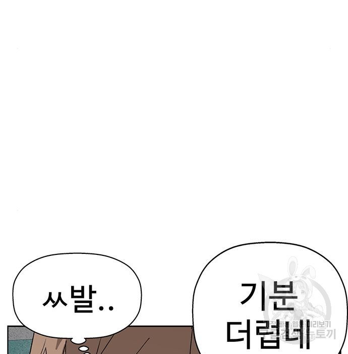 약한영웅 199화 - 웹툰 이미지 129