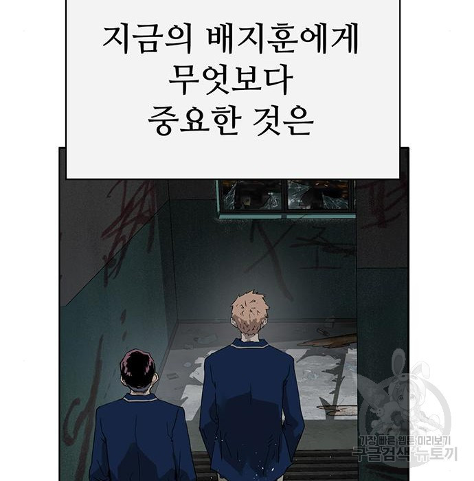 약한영웅 199화 - 웹툰 이미지 156