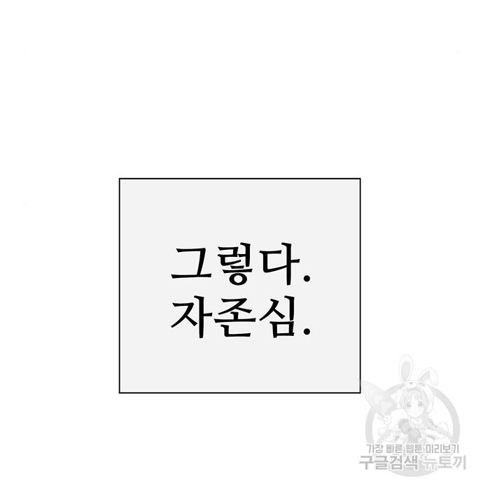 약한영웅 199화 - 웹툰 이미지 160