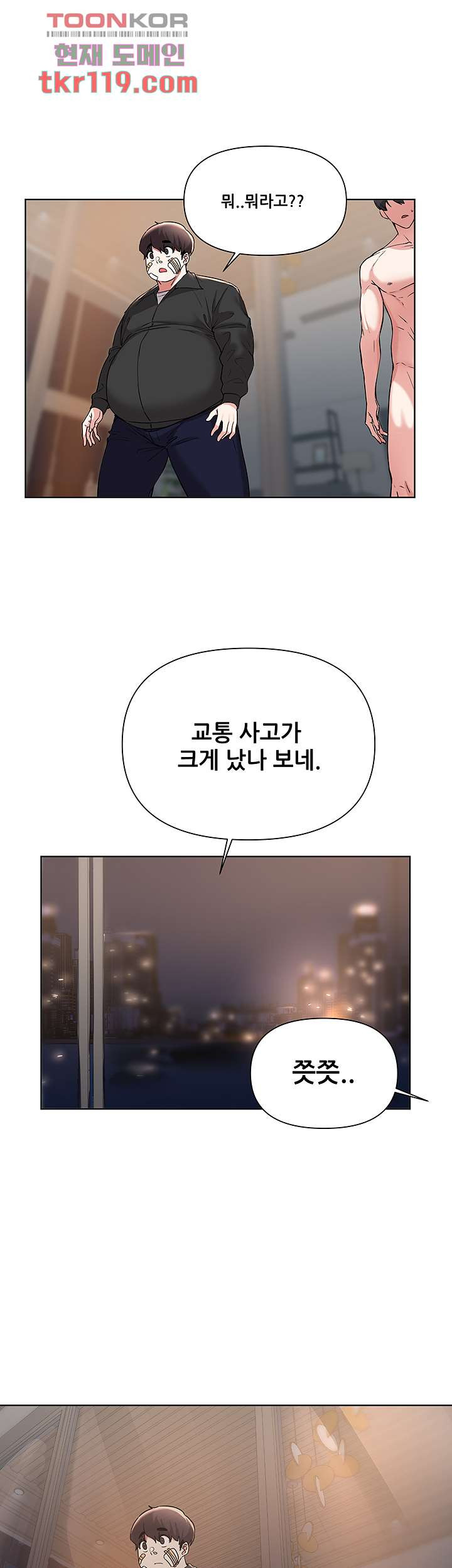 루저탈출 53화 - 웹툰 이미지 23