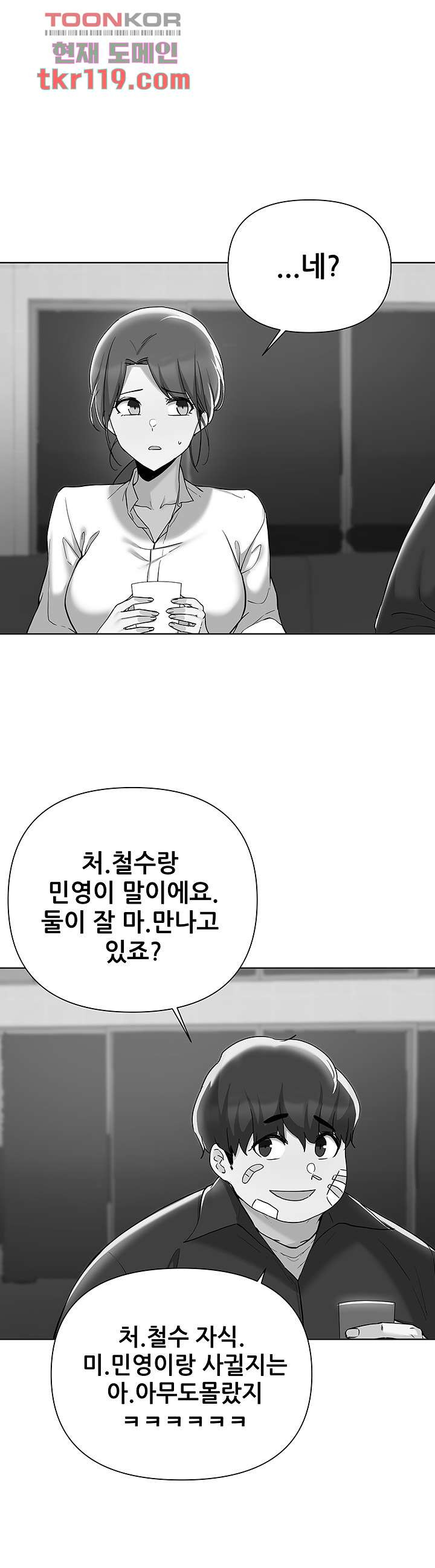 루저탈출 54화 - 웹툰 이미지 1