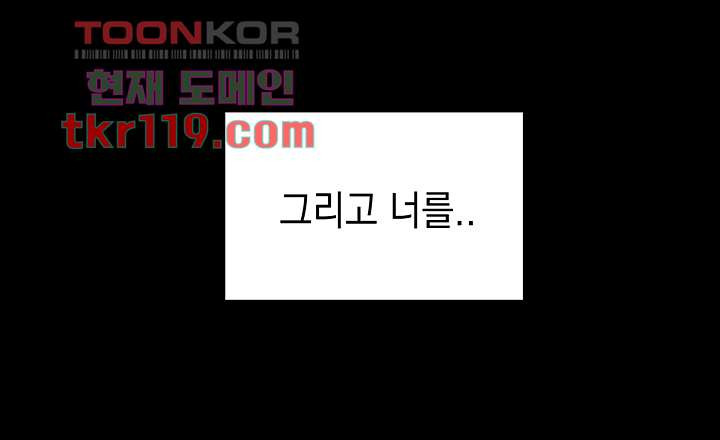 새엄마의 친구들 119화 - 웹툰 이미지 41