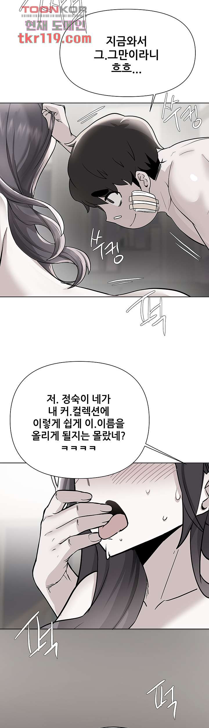 루저탈출 57화 - 웹툰 이미지 2