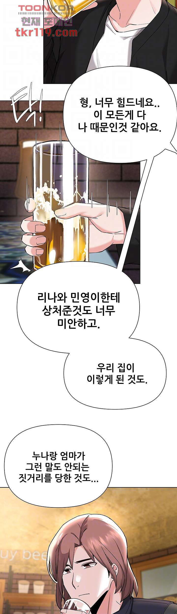 루저탈출 57화 - 웹툰 이미지 8