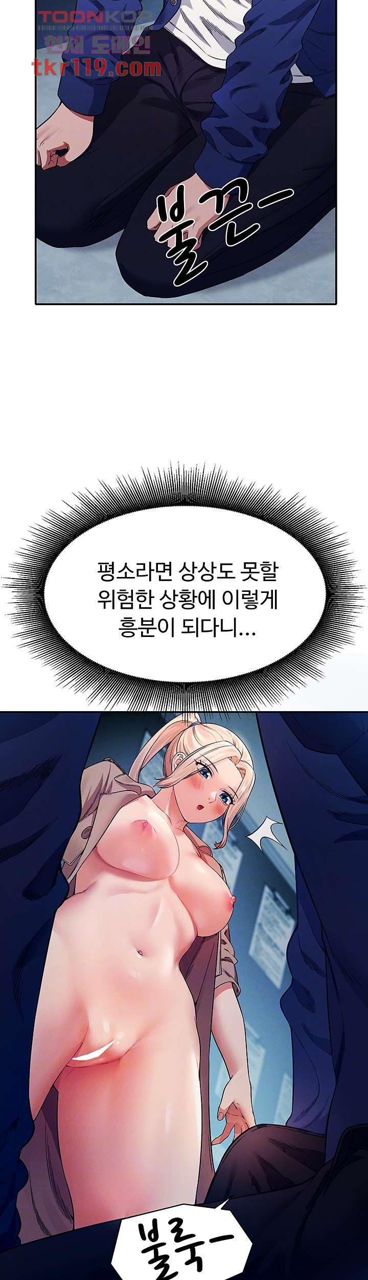 공대엔 여신이 없다? 34화 - 웹툰 이미지 6