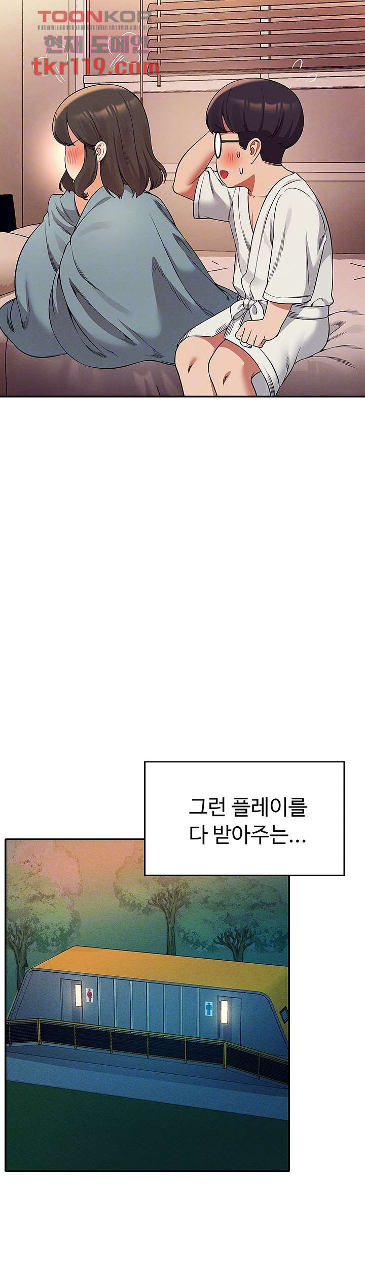 공대엔 여신이 없다? 35화 - 웹툰 이미지 6