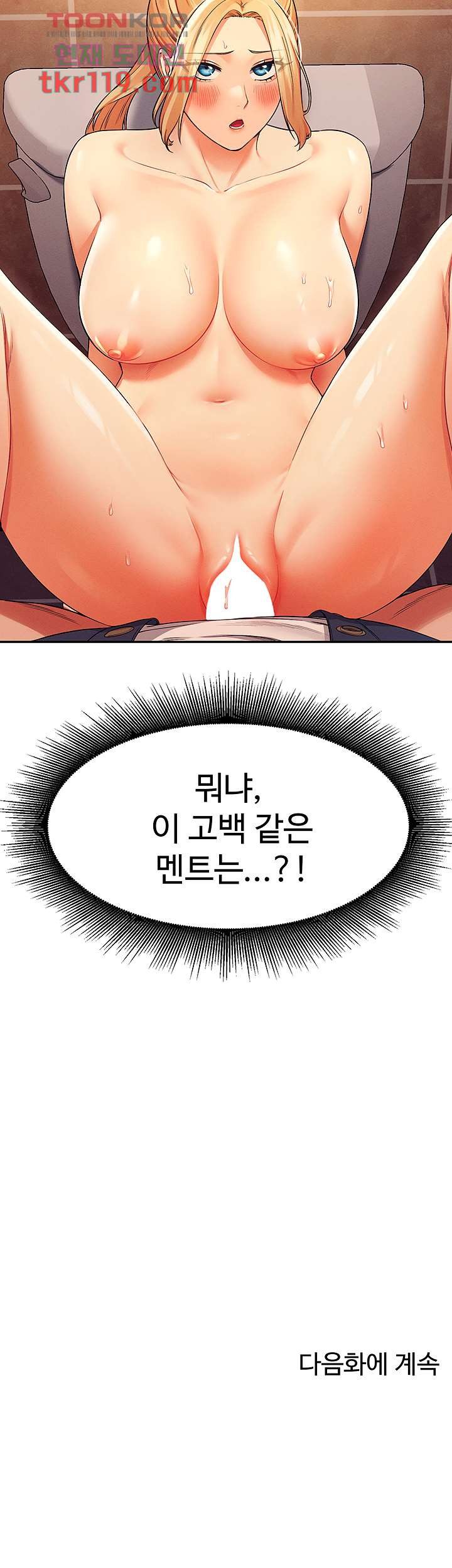 공대엔 여신이 없다? 35화 - 웹툰 이미지 46