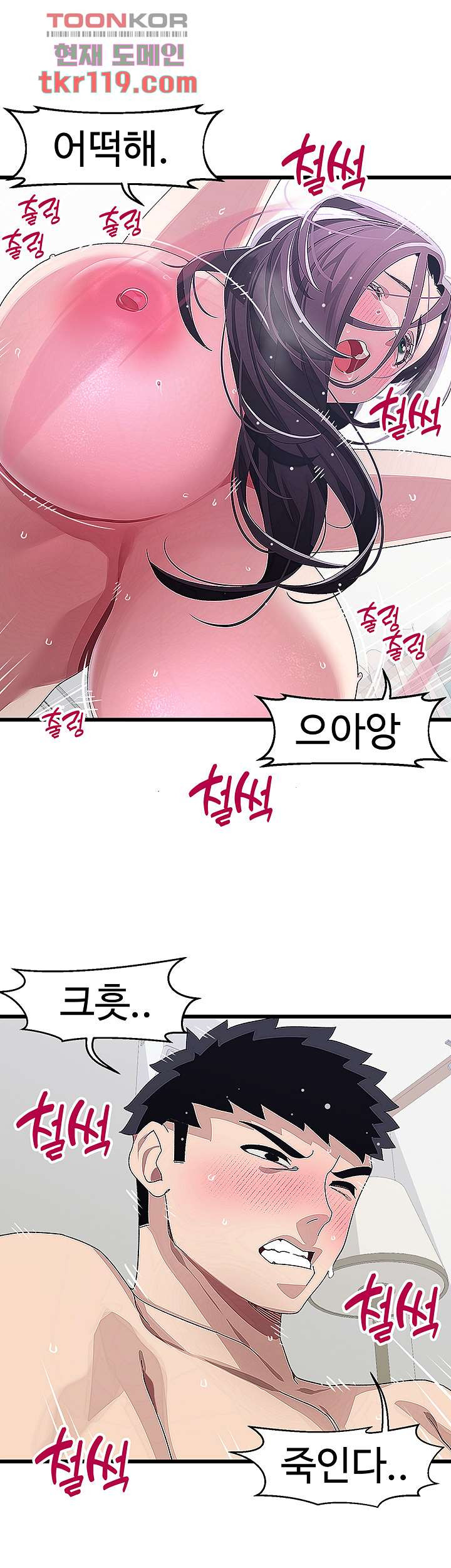 두근두근 페어링 14화 - 웹툰 이미지 7