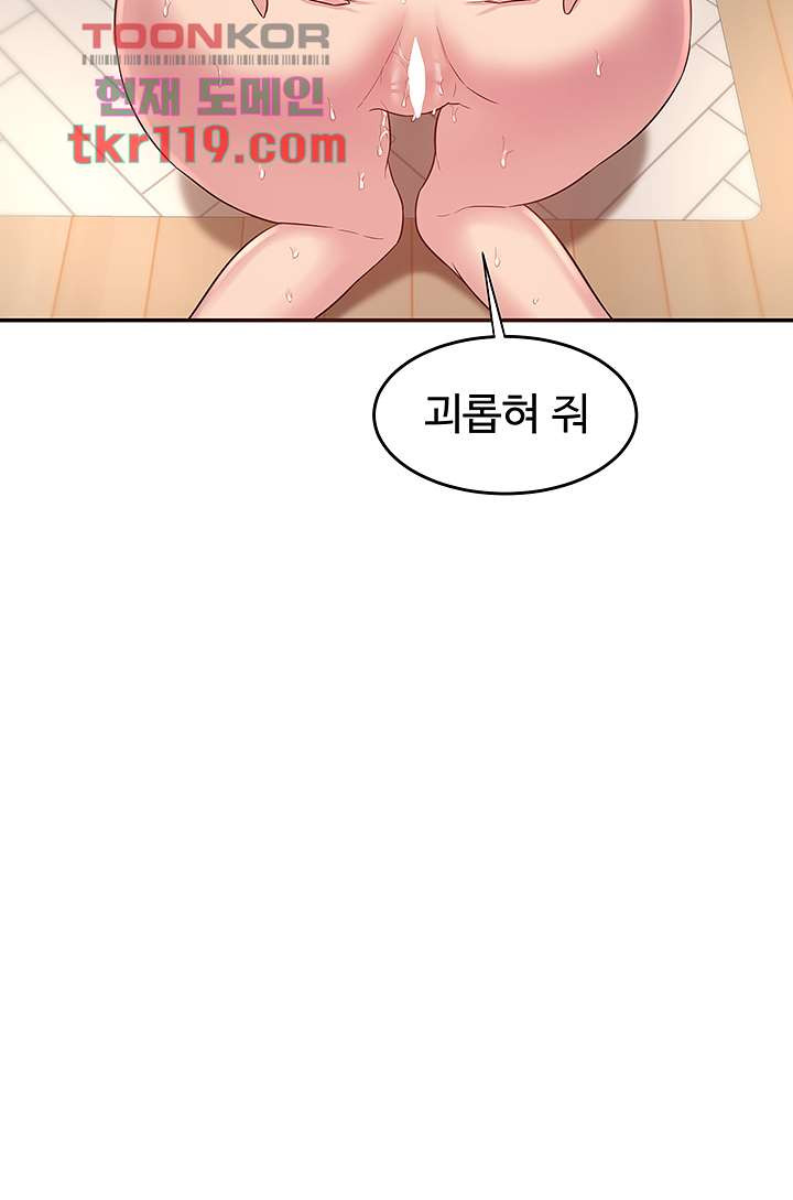 섹터디그룹 22화 - 웹툰 이미지 2