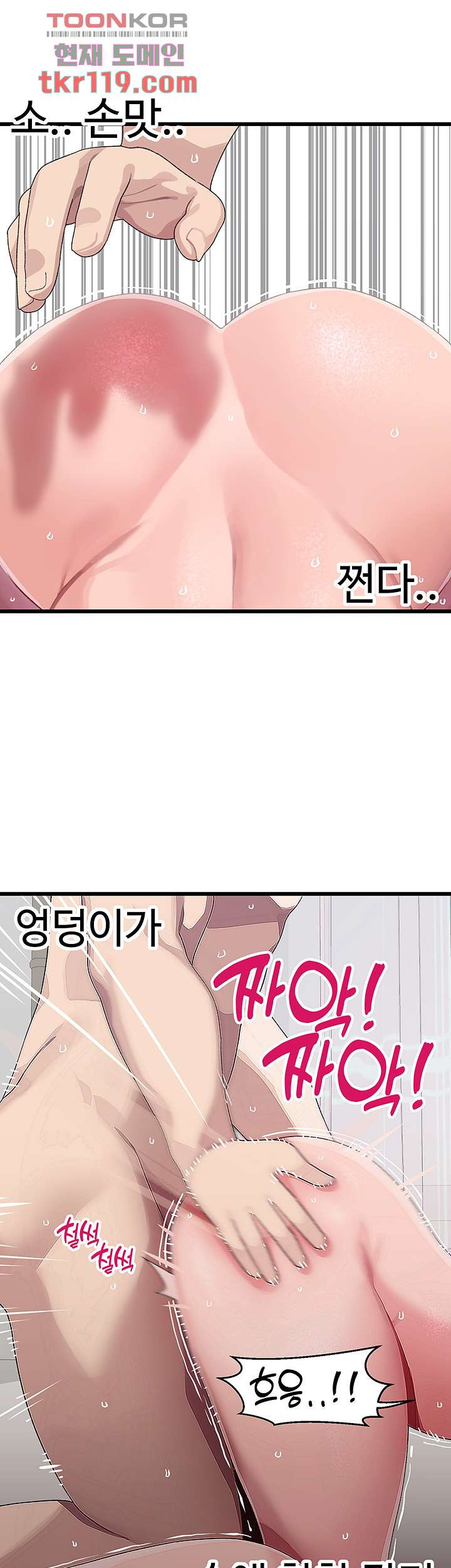 두근두근 페어링 14화 - 웹툰 이미지 13