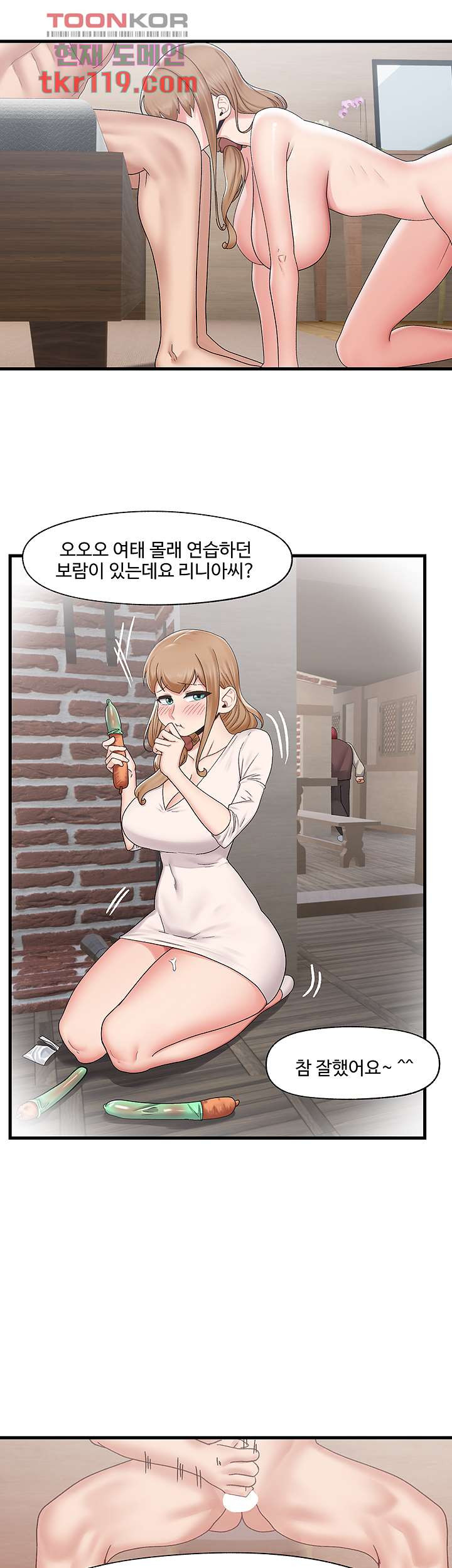 내 맘대로 이세계 최면 26화 - 웹툰 이미지 33