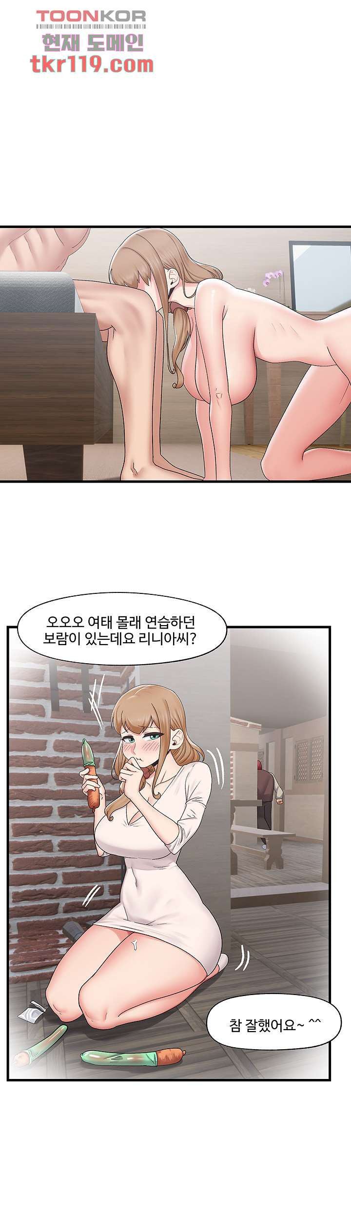 내 맘대로 이세계 최면 27화 - 웹툰 이미지 1