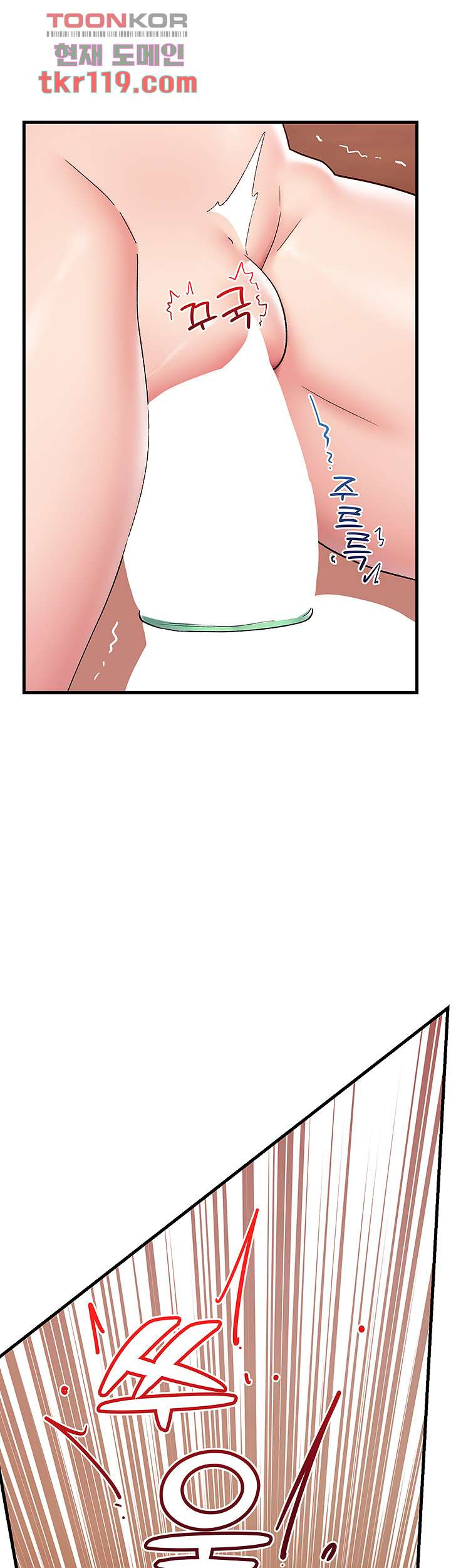 내 맘대로 이세계 최면 27화 - 웹툰 이미지 15