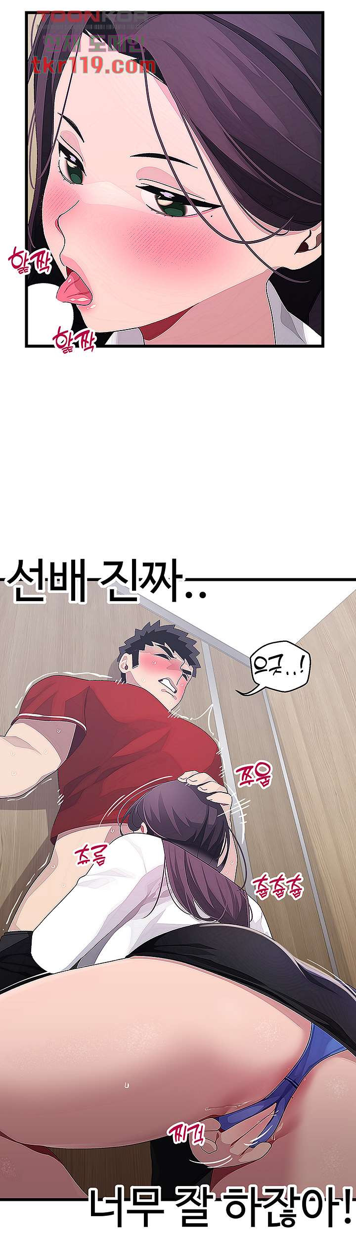 두근두근 페어링 15화 - 웹툰 이미지 41