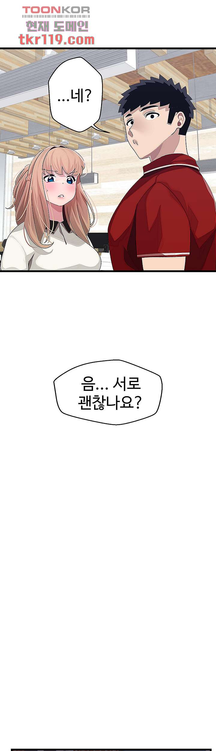 두근두근 페어링 16화 - 웹툰 이미지 30