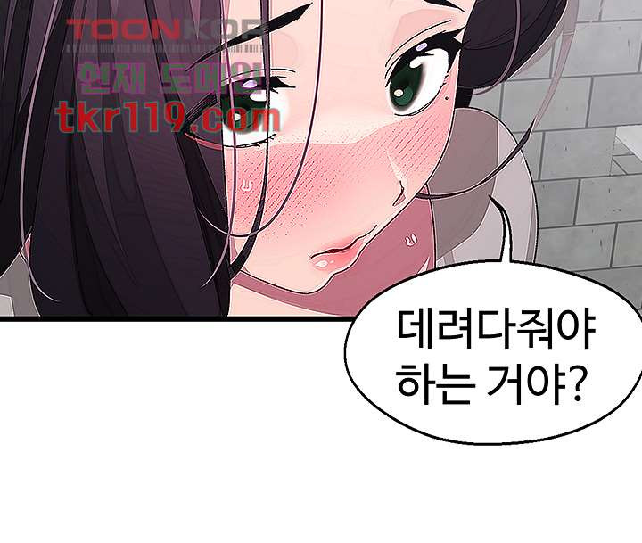 두근두근 페어링 17화 - 웹툰 이미지 11