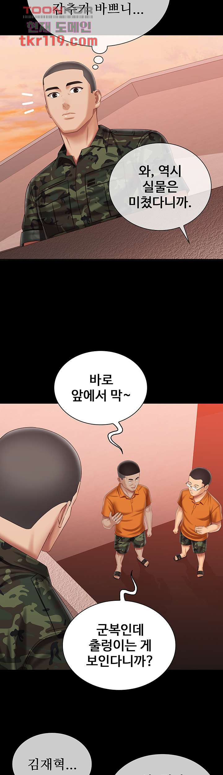 동생의 의무 100화 - 웹툰 이미지 21