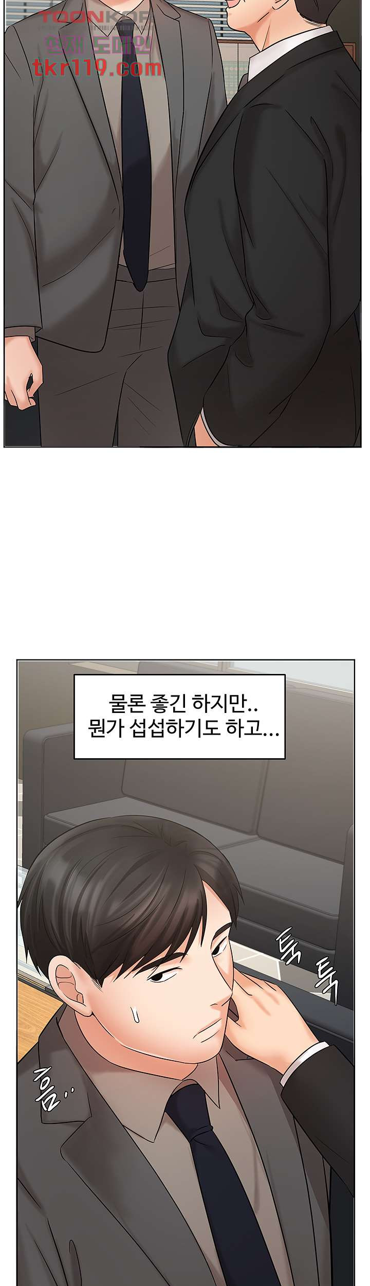 완판녀 25화 - 웹툰 이미지 48