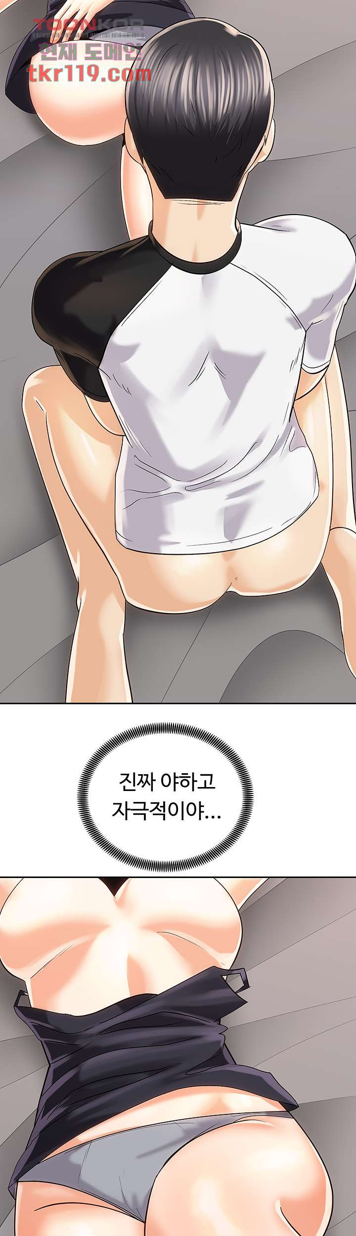 우리 한번 탈까요? 21화 - 웹툰 이미지 8