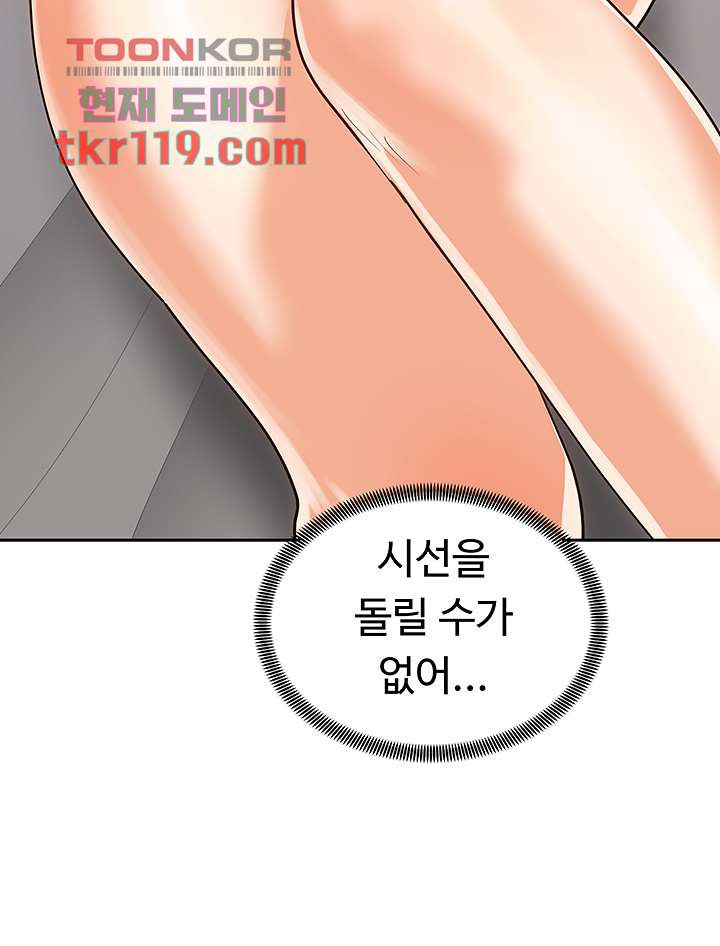 우리 한번 탈까요? 21화 - 웹툰 이미지 9