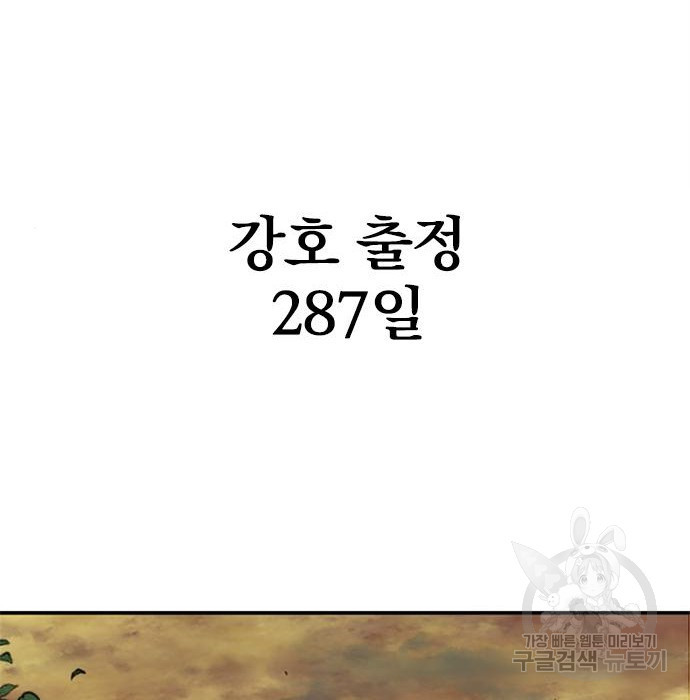 천하제일인 천하제일인 시즌2 21화 - 웹툰 이미지 2