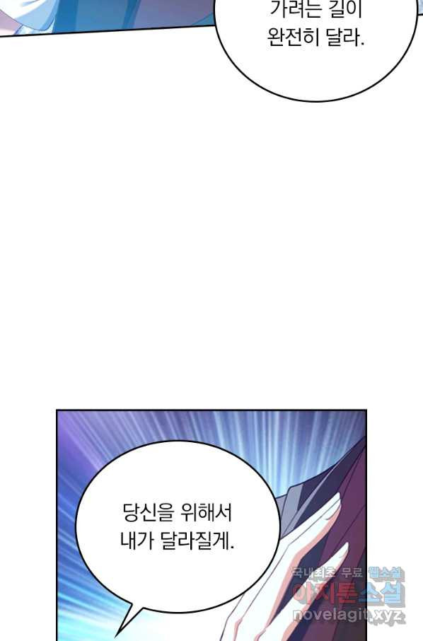 만계신주 158화 - 웹툰 이미지 15