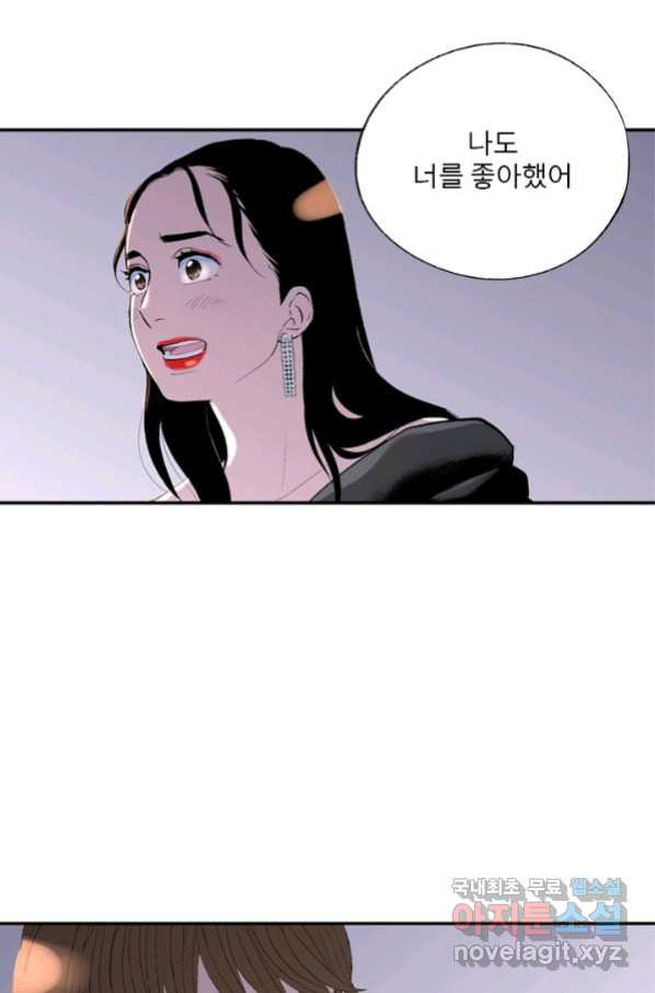 나를 기억하나요 95화 - 웹툰 이미지 25