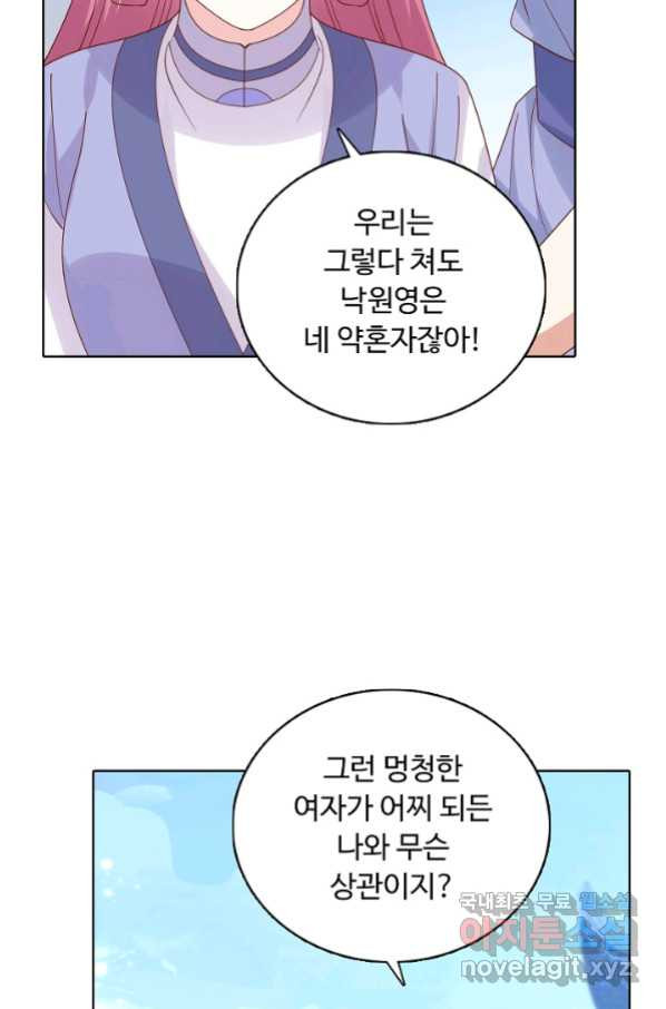 암흑 속에 피는 꽃 166화 - 웹툰 이미지 7