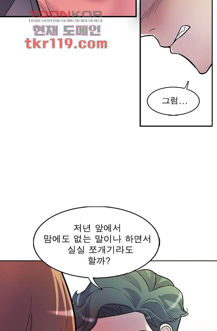 부탁해요 이별귀 시즌2 1화 - 웹툰 이미지 12