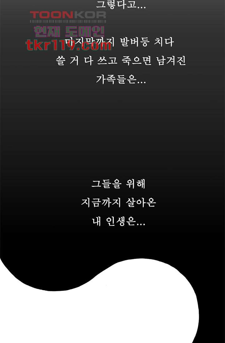 부탁해요 이별귀 시즌2 1화 - 웹툰 이미지 62