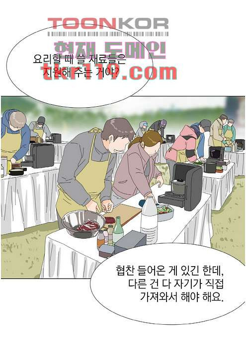 뱀파이어 셰프 42화 - 웹툰 이미지 27