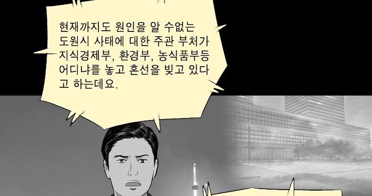 연무 37화 - 웹툰 이미지 15