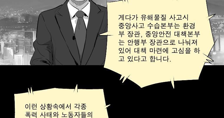 연무 37화 - 웹툰 이미지 16