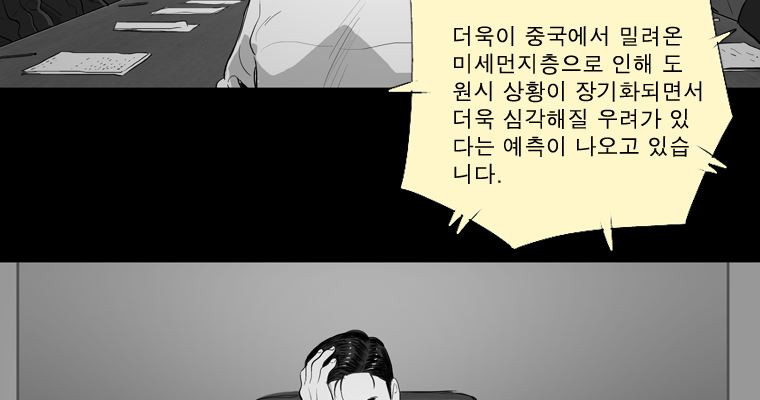 연무 37화 - 웹툰 이미지 18