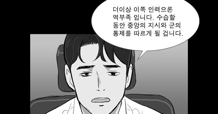 연무 37화 - 웹툰 이미지 24