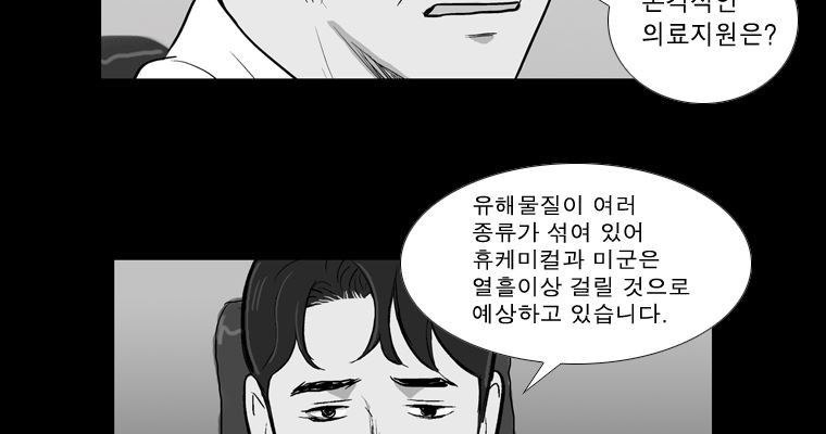 연무 37화 - 웹툰 이미지 26