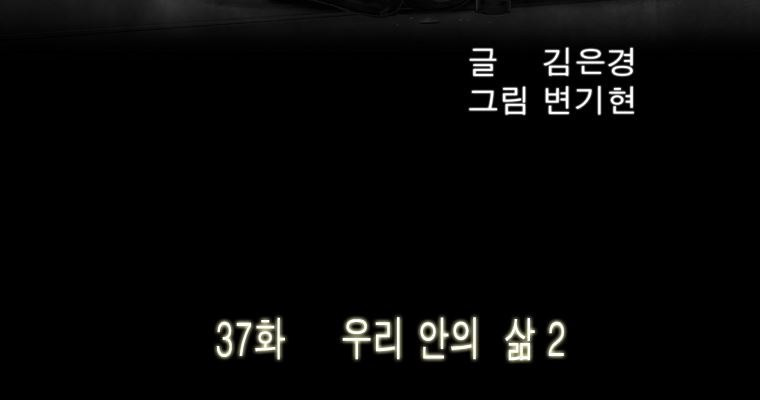 연무 37화 - 웹툰 이미지 32