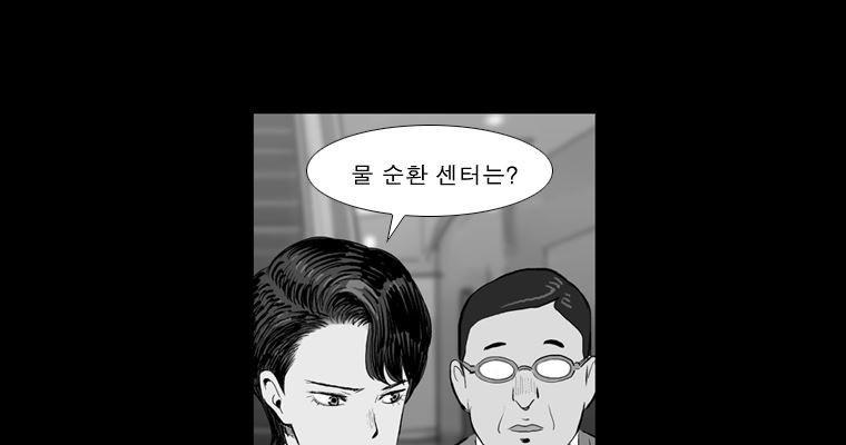 연무 37화 - 웹툰 이미지 36