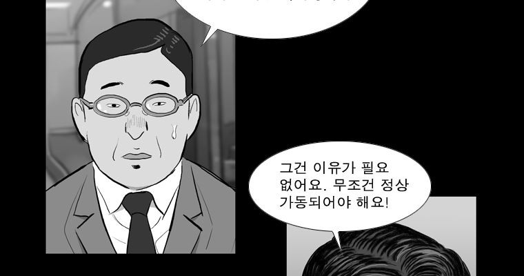 연무 37화 - 웹툰 이미지 38