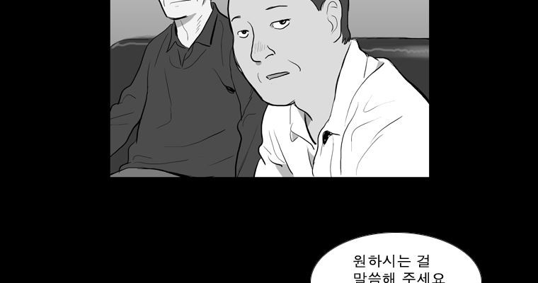 연무 37화 - 웹툰 이미지 48