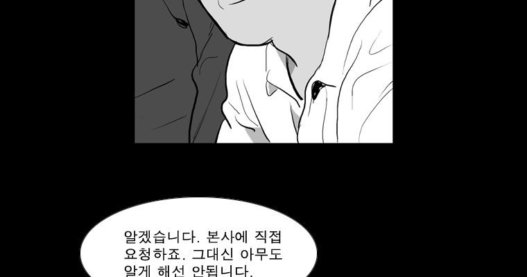 연무 37화 - 웹툰 이미지 54