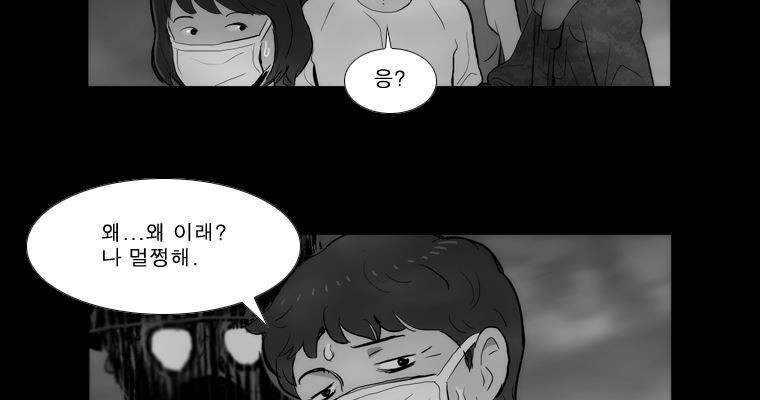 연무 37화 - 웹툰 이미지 65