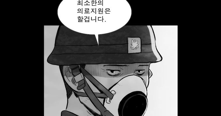 연무 37화 - 웹툰 이미지 86