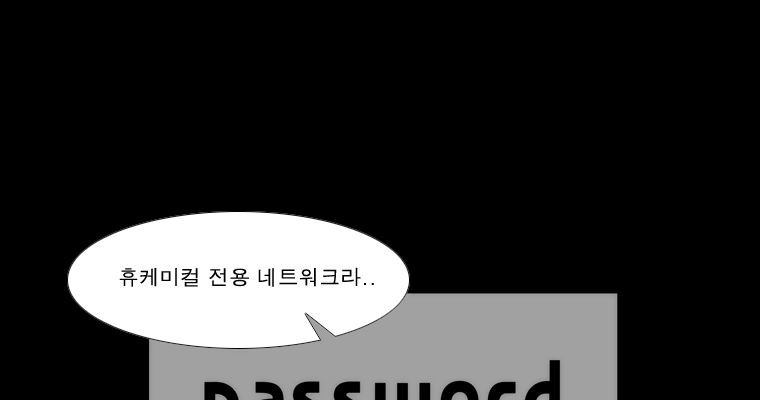 연무 37화 - 웹툰 이미지 120