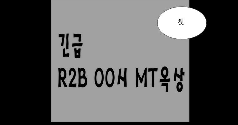 연무 37화 - 웹툰 이미지 122