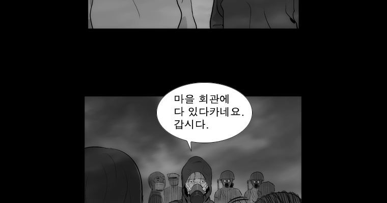 연무 37화 - 웹툰 이미지 166