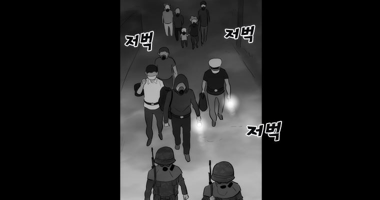 연무 37화 - 웹툰 이미지 168